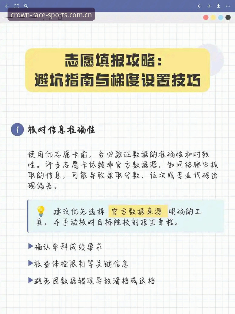 揭秘雷霆三签齐握却暗藏陷阱：从12号位到37号位的避坑指南